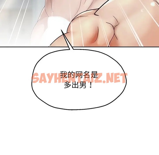 查看漫画重生之長槍無敵 - 第17話 - sayhentaiz.net中的2024055图片