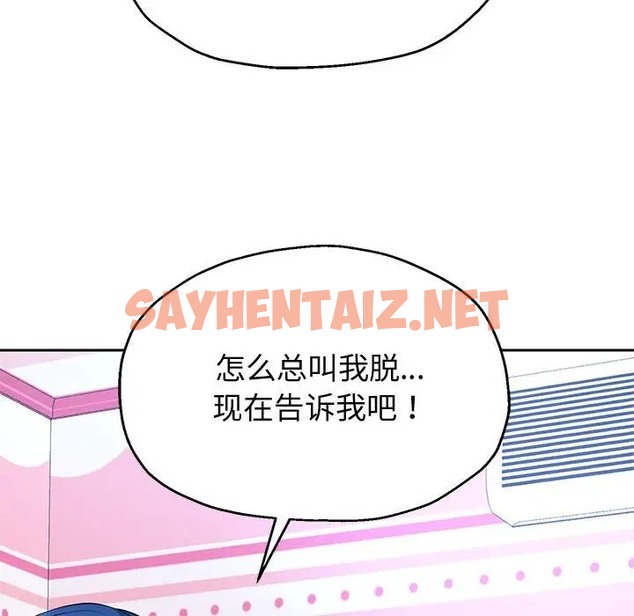 查看漫画重生之長槍無敵 - 第17話 - sayhentaiz.net中的2024065图片