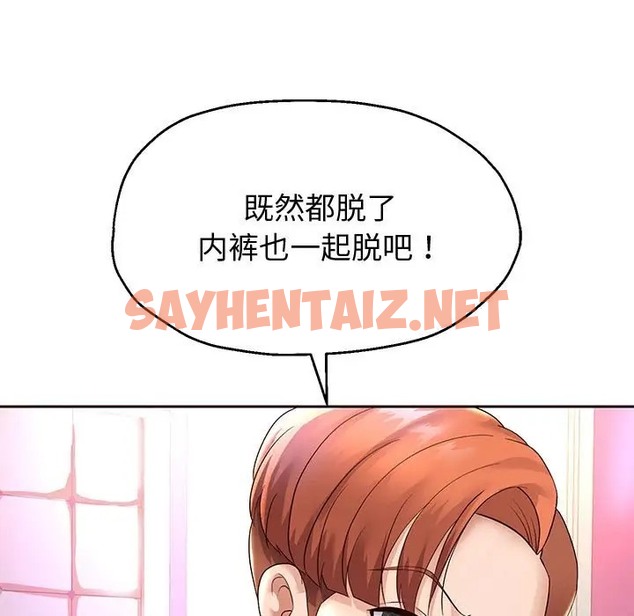 查看漫画重生之長槍無敵 - 第17話 - sayhentaiz.net中的2024070图片