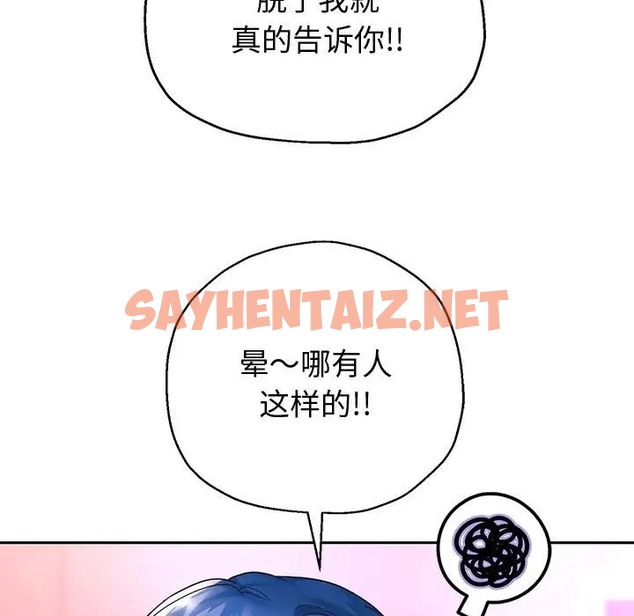 查看漫画重生之長槍無敵 - 第17話 - sayhentaiz.net中的2024072图片