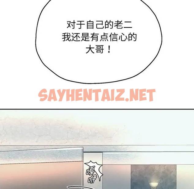 查看漫画重生之長槍無敵 - 第17話 - sayhentaiz.net中的2024088图片