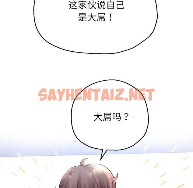 查看漫画重生之長槍無敵 - 第17話 - sayhentaiz.net中的2024093图片