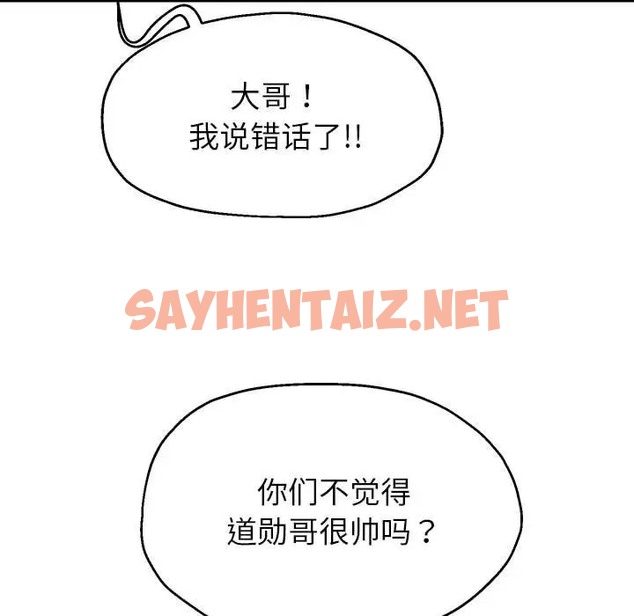 查看漫画重生之長槍無敵 - 第17話 - sayhentaiz.net中的2024098图片