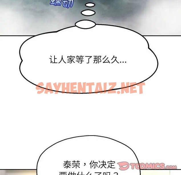 查看漫画重生之長槍無敵 - 第17話 - sayhentaiz.net中的2024123图片