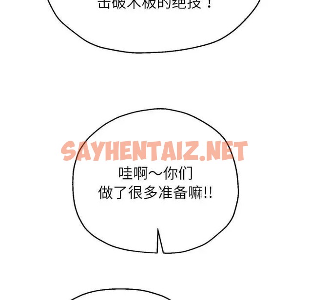 查看漫画重生之長槍無敵 - 第17話 - sayhentaiz.net中的2024133图片