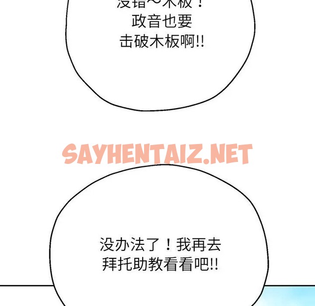 查看漫画重生之長槍無敵 - 第17話 - sayhentaiz.net中的2024136图片