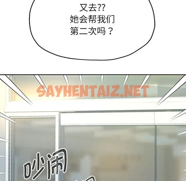 查看漫画重生之長槍無敵 - 第17話 - sayhentaiz.net中的2024139图片