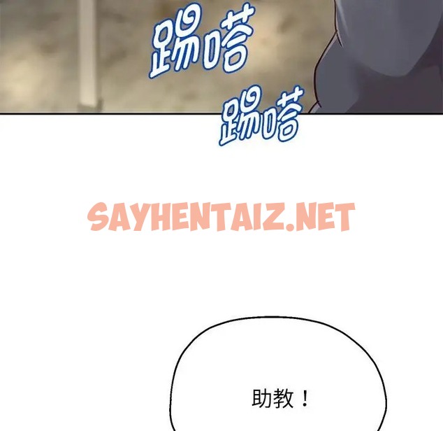 查看漫画重生之長槍無敵 - 第17話 - sayhentaiz.net中的2024147图片