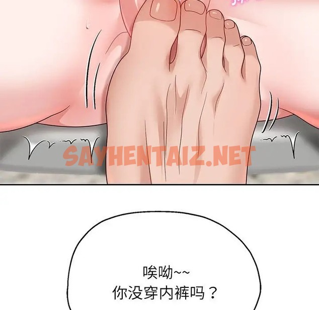 查看漫画重生之長槍無敵 - 第17話 - sayhentaiz.net中的2024172图片