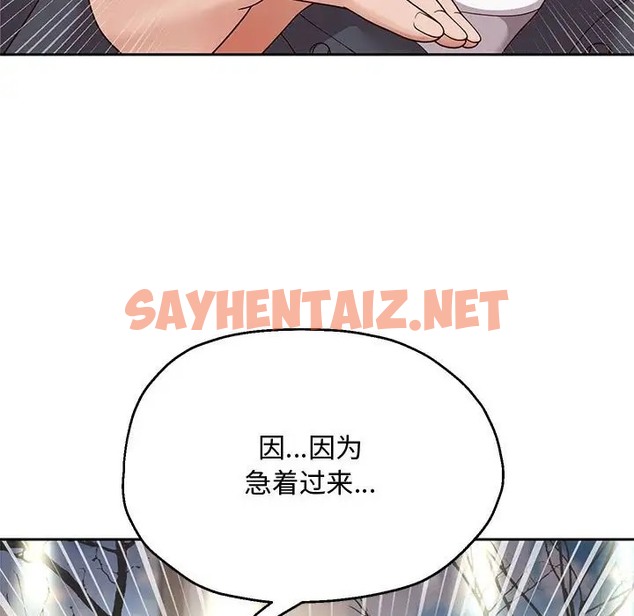 查看漫画重生之長槍無敵 - 第17話 - sayhentaiz.net中的2024174图片