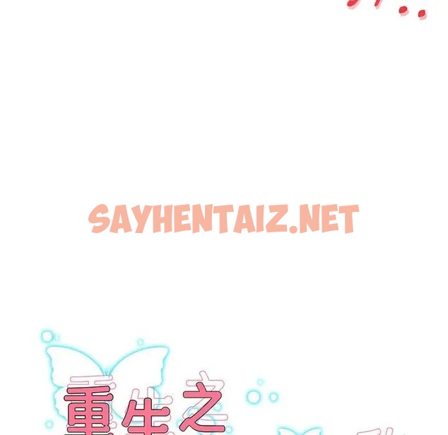 查看漫画重生之長槍無敵 - 第18話 - sayhentaiz.net中的2044720图片