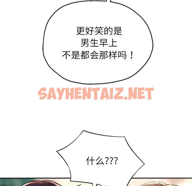 查看漫画重生之長槍無敵 - 第18話 - sayhentaiz.net中的2044801图片