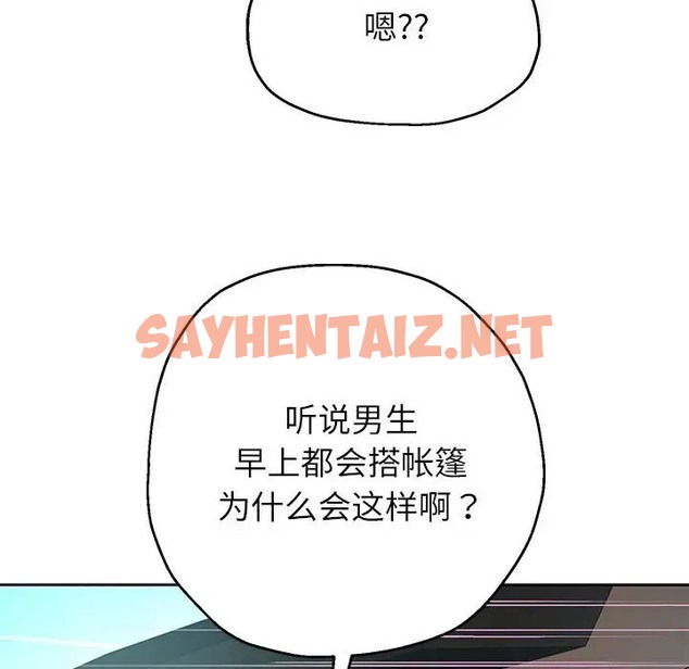 查看漫画重生之長槍無敵 - 第18話 - sayhentaiz.net中的2044833图片