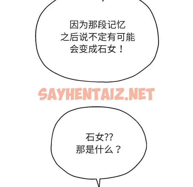 查看漫画重生之長槍無敵 - 第18話 - sayhentaiz.net中的2044873图片