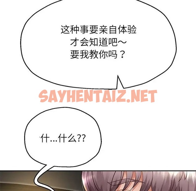 查看漫画重生之長槍無敵 - 第18話 - sayhentaiz.net中的2044877图片