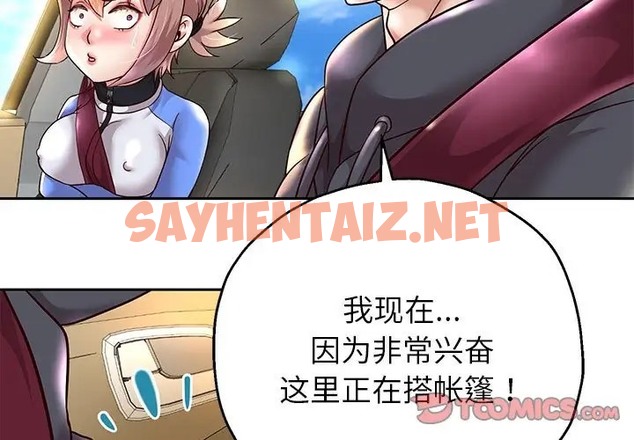 查看漫画重生之長槍無敵 - 第19話 - sayhentaiz.net中的2067301图片