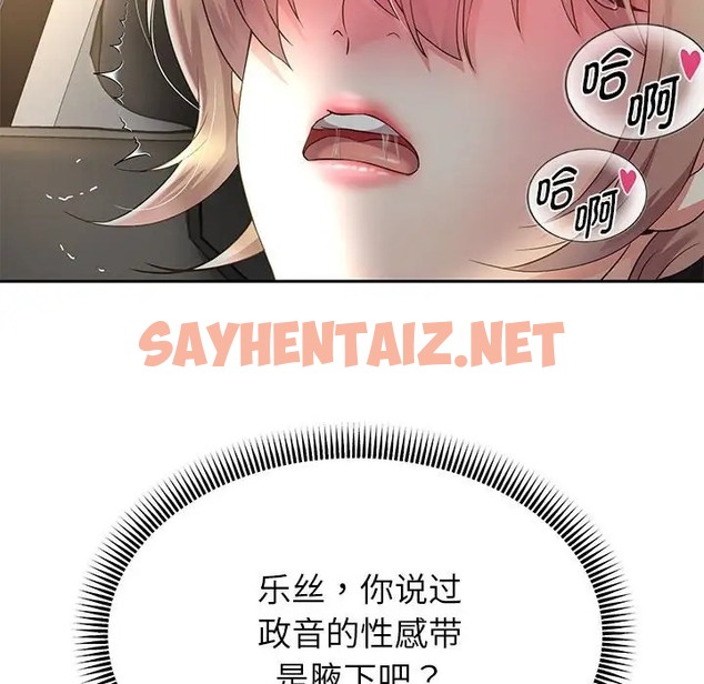 查看漫画重生之長槍無敵 - 第19話 - sayhentaiz.net中的2067414图片