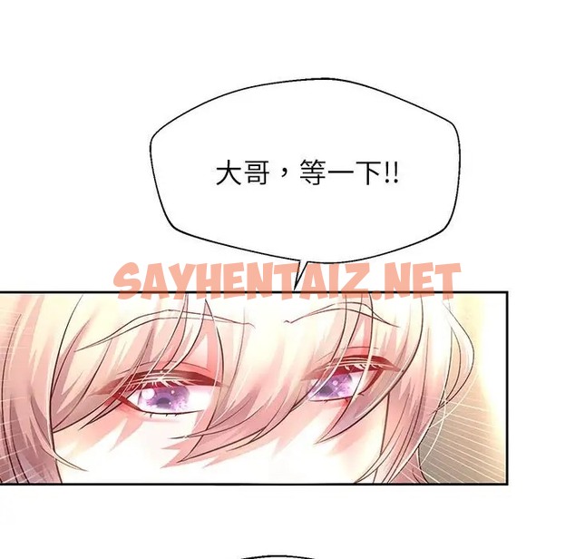 查看漫画重生之長槍無敵 - 第19話 - sayhentaiz.net中的2067446图片