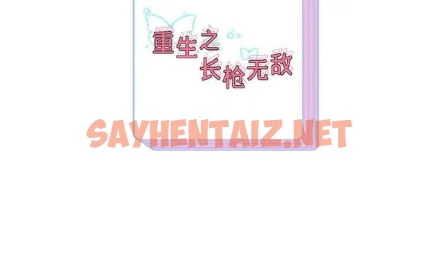 查看漫画重生之長槍無敵 - 第19話 - sayhentaiz.net中的2067464图片