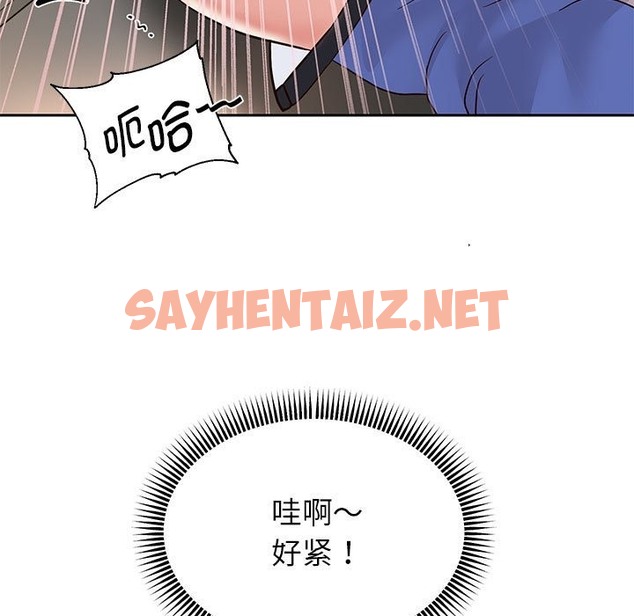 查看漫画重生之長槍無敵 - 第20話 - sayhentaiz.net中的2116067图片