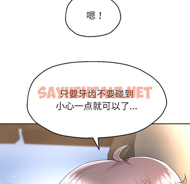 查看漫画重生之長槍無敵 - 第20話 - sayhentaiz.net中的2116084图片