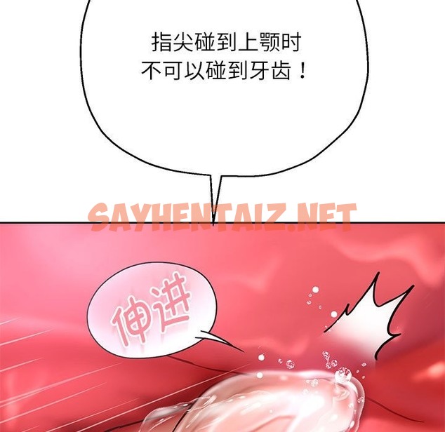 查看漫画重生之長槍無敵 - 第20話 - sayhentaiz.net中的2116091图片