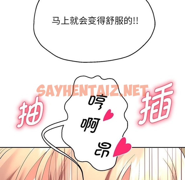 查看漫画重生之長槍無敵 - 第20話 - sayhentaiz.net中的2116141图片