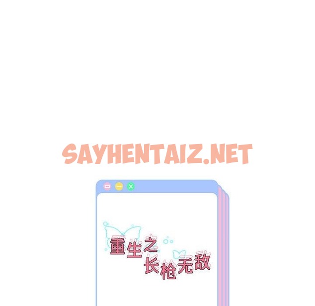 查看漫画重生之長槍無敵 - 第20話 - sayhentaiz.net中的2116211图片