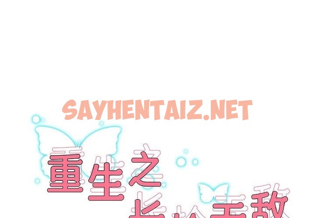 查看漫画重生之長槍無敵 - 第21話 - sayhentaiz.net中的2138698图片