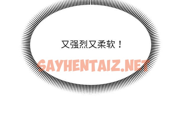 查看漫画重生之長槍無敵 - 第21話 - sayhentaiz.net中的2138700图片