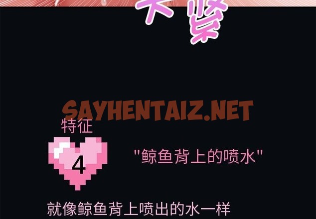 查看漫画重生之長槍無敵 - 第21話 - sayhentaiz.net中的2138720图片