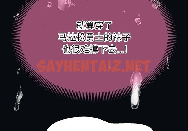 查看漫画重生之長槍無敵 - 第21話 - sayhentaiz.net中的2138724图片