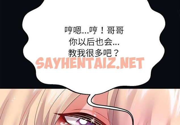 查看漫画重生之長槍無敵 - 第21話 - sayhentaiz.net中的2138725图片