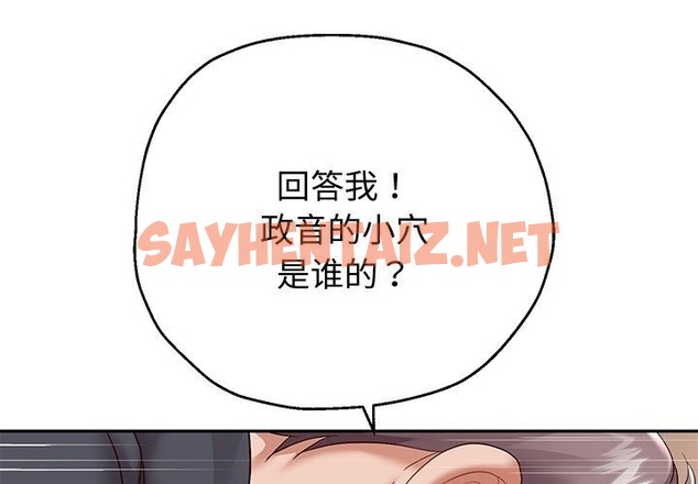 查看漫画重生之長槍無敵 - 第21話 - sayhentaiz.net中的2138738图片