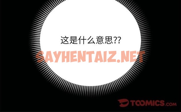 查看漫画重生之長槍無敵 - 第21話 - sayhentaiz.net中的2138797图片