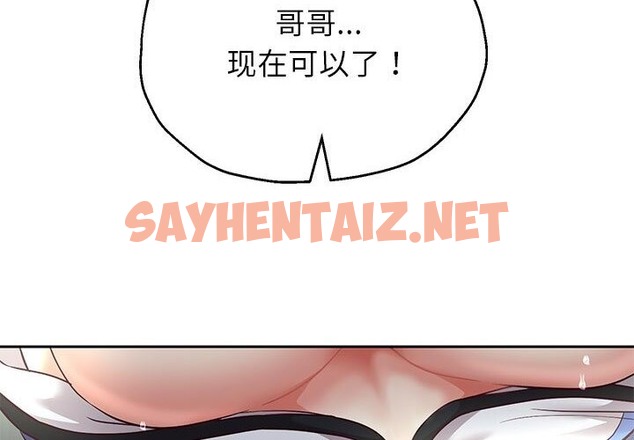 查看漫画重生之長槍無敵 - 第21話 - sayhentaiz.net中的2138811图片