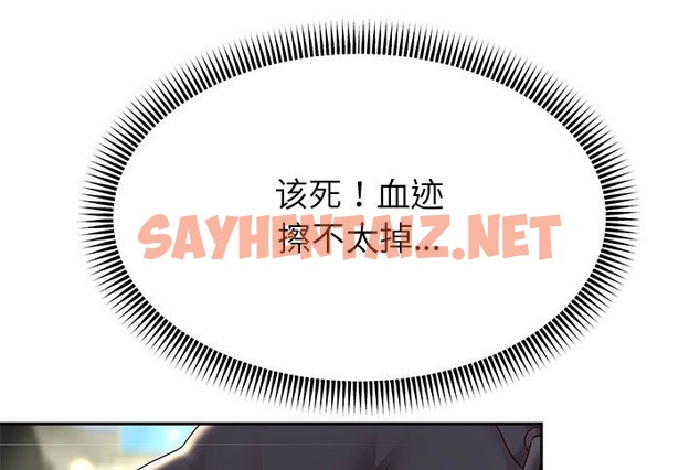 查看漫画重生之長槍無敵 - 第21話 - sayhentaiz.net中的2138818图片