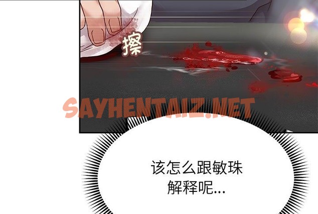 查看漫画重生之長槍無敵 - 第21話 - sayhentaiz.net中的2138820图片