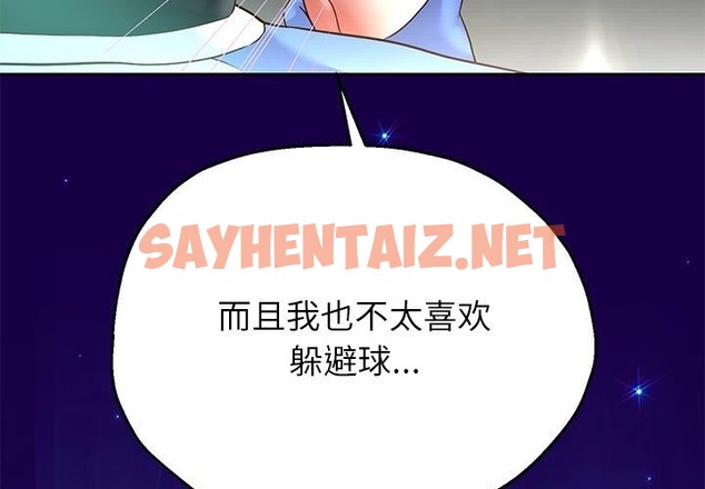 查看漫画重生之長槍無敵 - 第21話 - sayhentaiz.net中的2138840图片