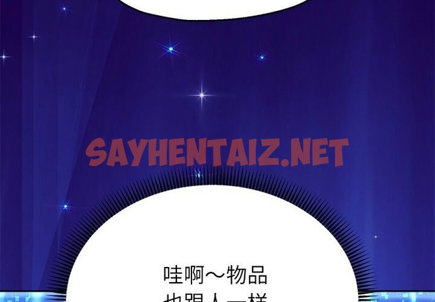 查看漫画重生之長槍無敵 - 第21話 - sayhentaiz.net中的2138841图片