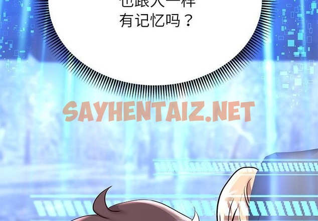 查看漫画重生之長槍無敵 - 第21話 - sayhentaiz.net中的2138842图片