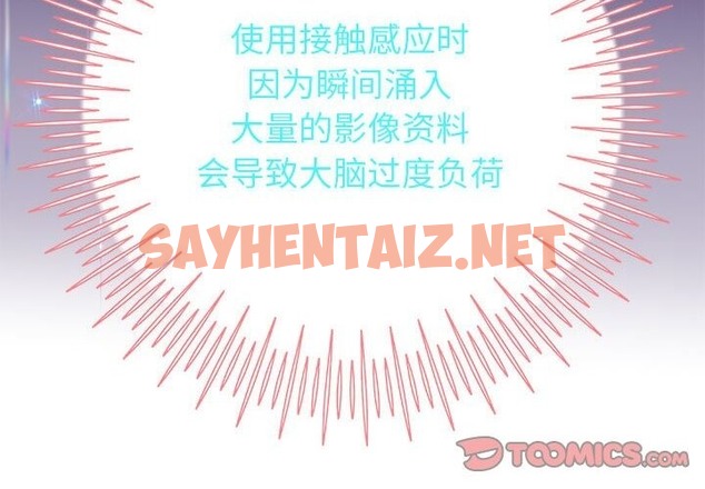 查看漫画重生之長槍無敵 - 第21話 - sayhentaiz.net中的2138867图片