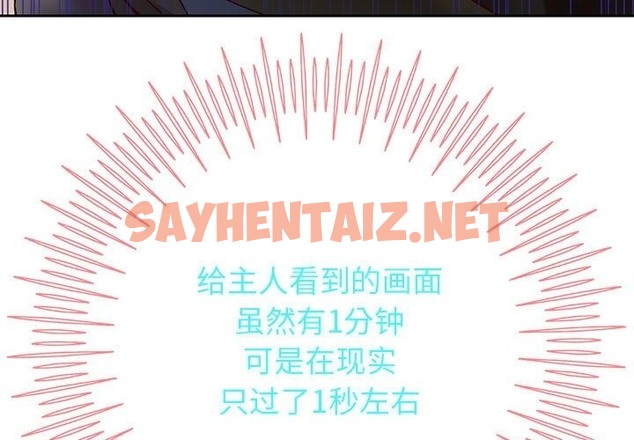 查看漫画重生之長槍無敵 - 第21話 - sayhentaiz.net中的2138870图片