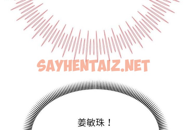 查看漫画重生之長槍無敵 - 第21話 - sayhentaiz.net中的2138871图片