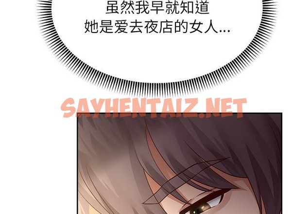 查看漫画重生之長槍無敵 - 第21話 - sayhentaiz.net中的2138872图片