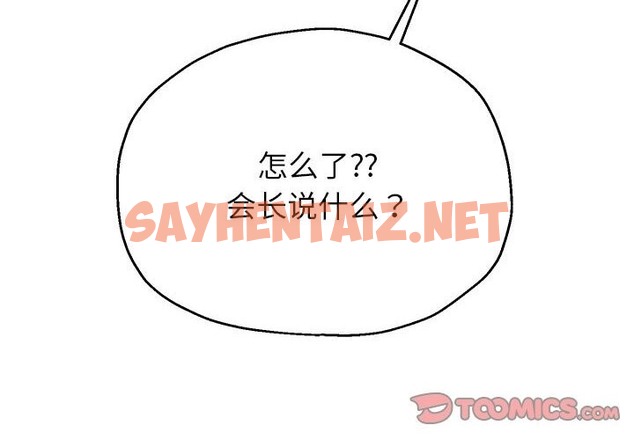 查看漫画重生之長槍無敵 - 第21話 - sayhentaiz.net中的2138877图片