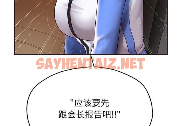 查看漫画重生之長槍無敵 - 第21話 - sayhentaiz.net中的2138883图片