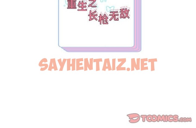 查看漫画重生之長槍無敵 - 第21話 - sayhentaiz.net中的2138907图片