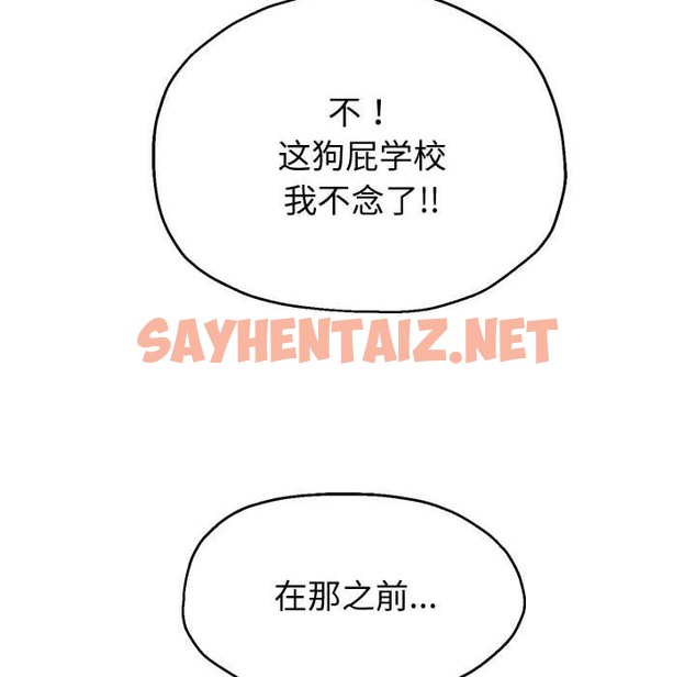 查看漫画重生之長槍無敵 - 第23話 - sayhentaiz.net中的2419025图片