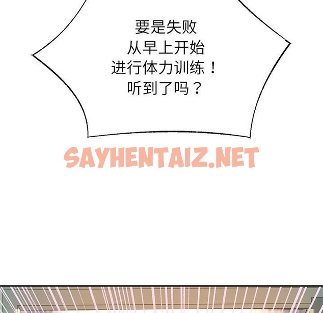 查看漫画重生之長槍無敵 - 第23話 - sayhentaiz.net中的2419075图片